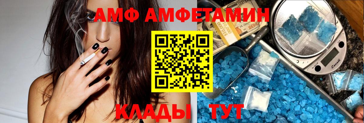 Amphetamine 98% Миасс