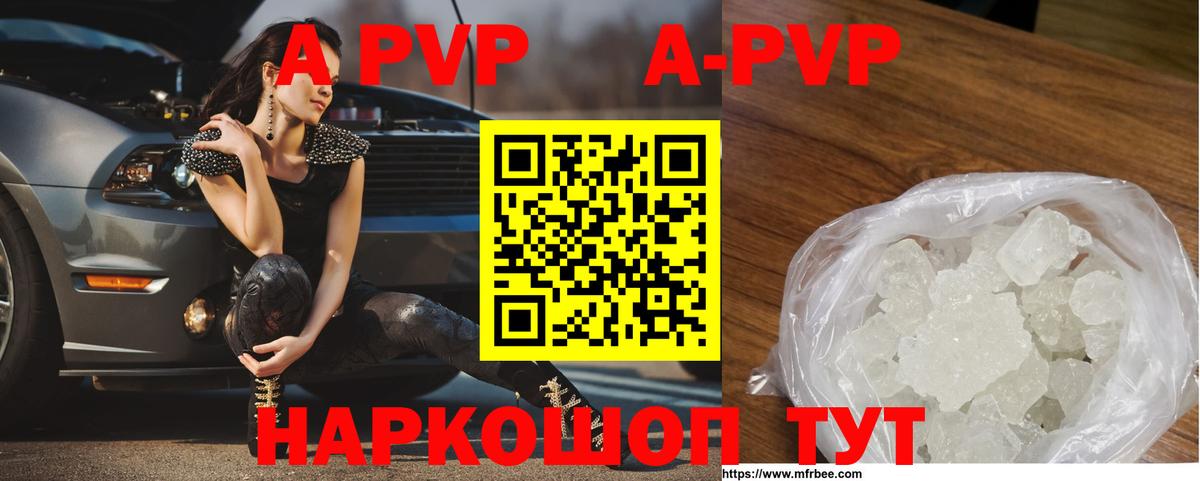 А ПВП СК  Alfa_PVP Соль  Миасс  Вход с VPN  Alpha PVP крисы CK 