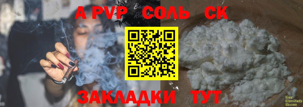 Alpha-PVP кристаллы Миасс