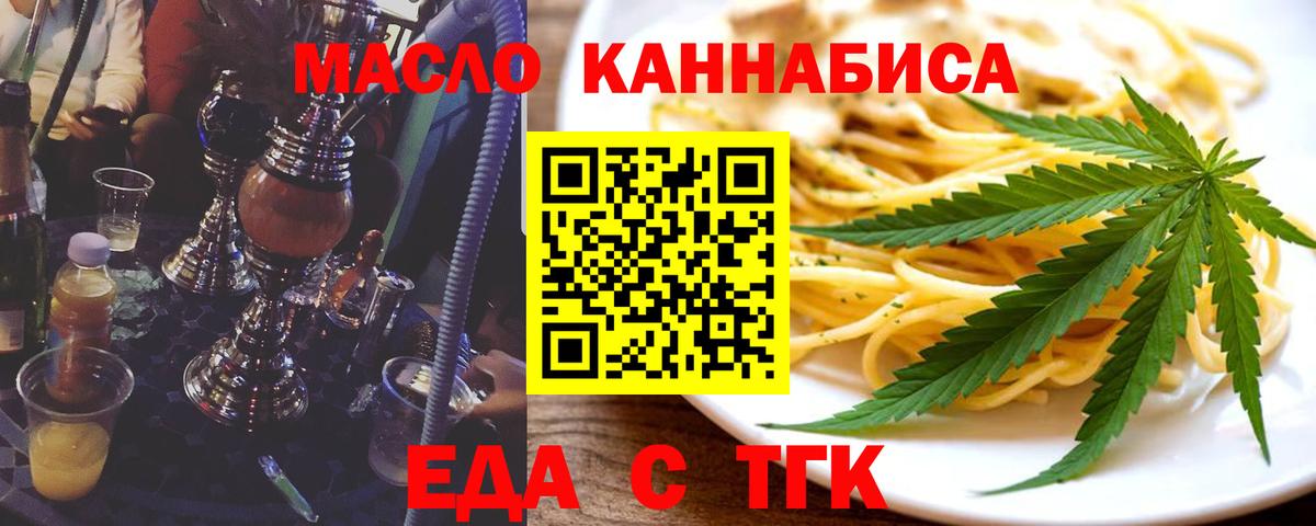 Canna-Cookies конопля  Вход с VPN  Миасс 