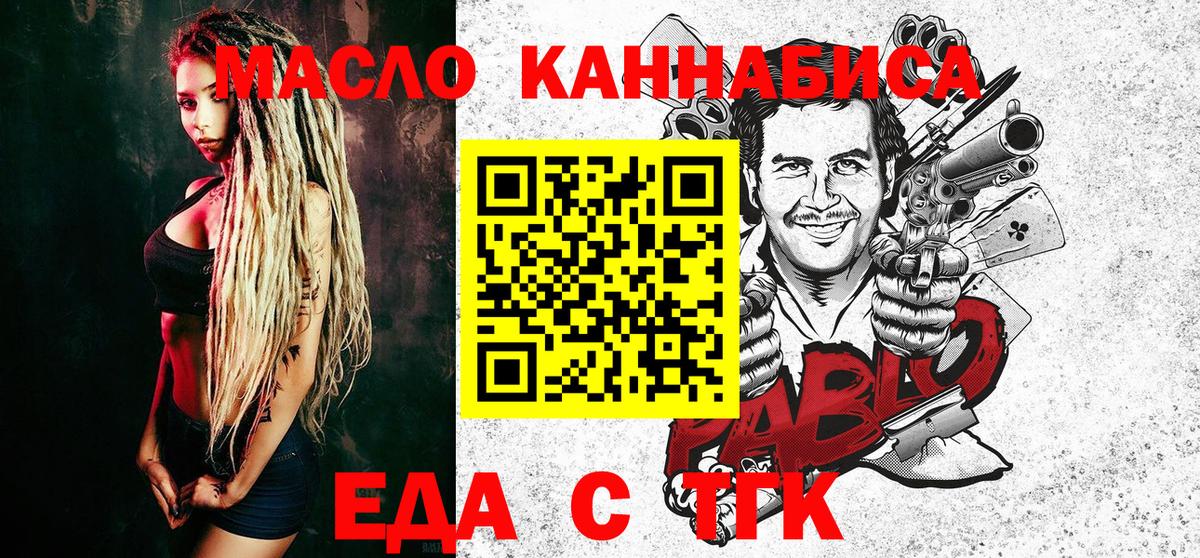 Canna-Cookies конопля Миасс