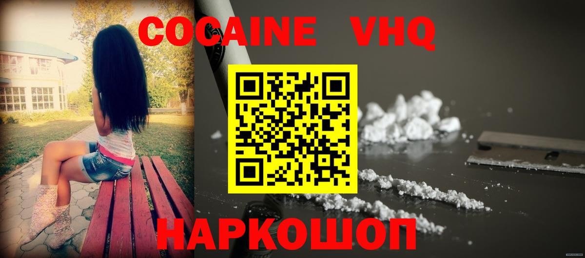 Миасс  где купить наркоту  КОКАИН 99%  Вход с VPN  COCAIN Эквадор 