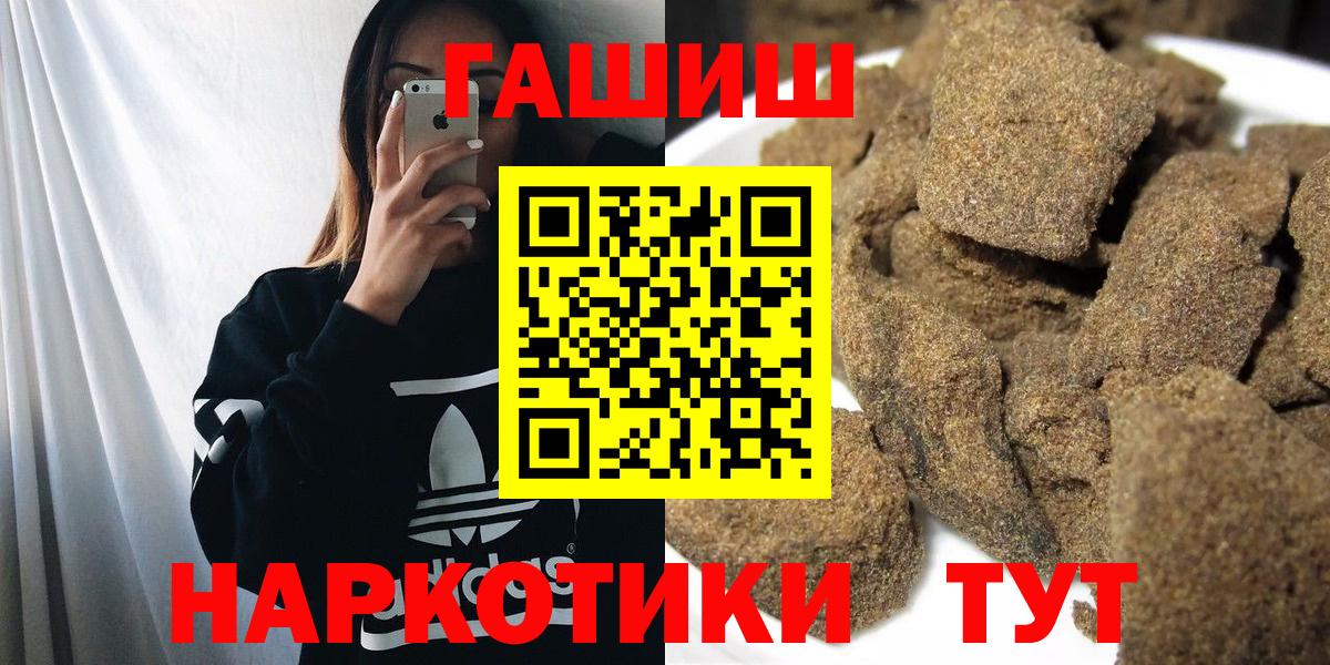 Миасс  ГАШ убойный  Вход с VPN  Гашиш hashish 