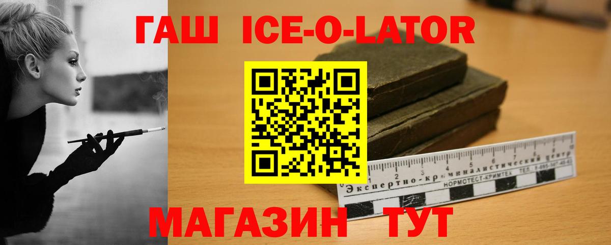 ГАШИШ hashish Миасс