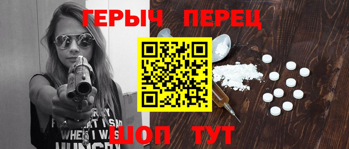 Героин хмурый Миасс