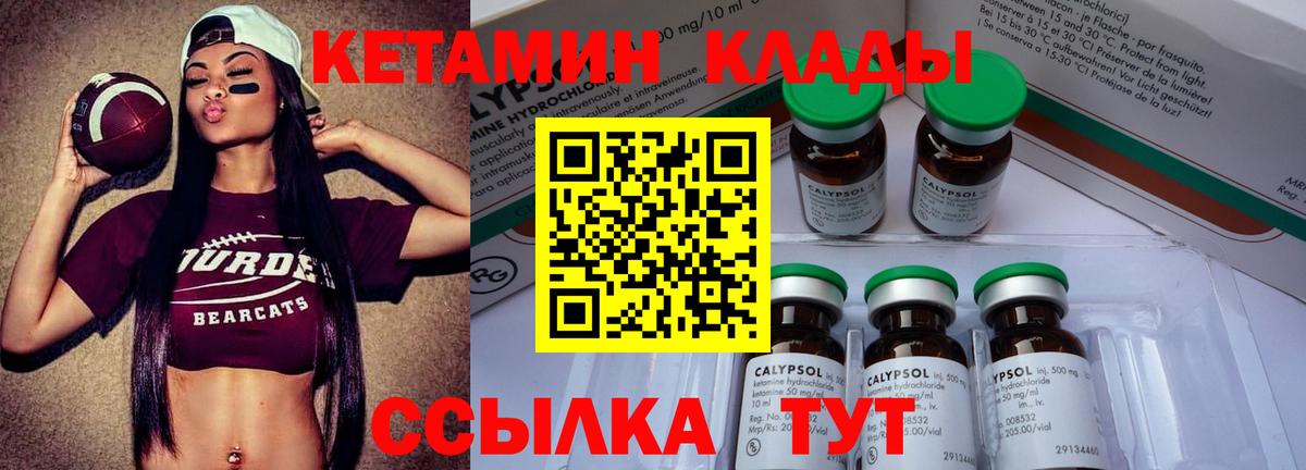 Миасс  Кетамин ketamine  Вход с VPN  Кетамин VHQ 