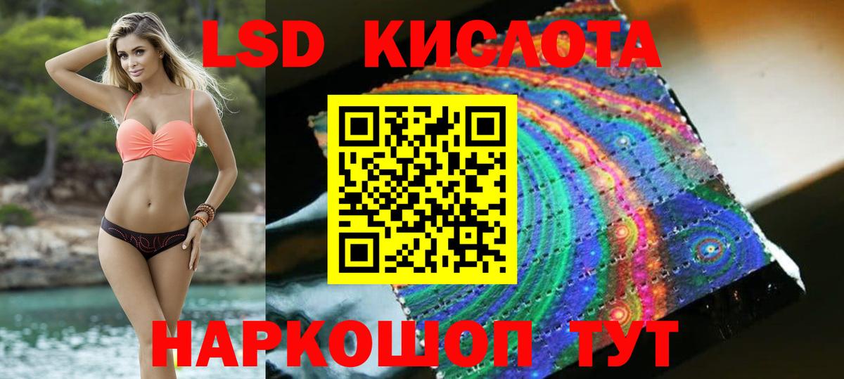 Лсд 25 экстази кислота Миасс