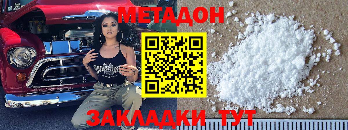 Миасс  Метадон мёд  OMG ТОР  МЕТАДОН кристалл  Вход с VPN 