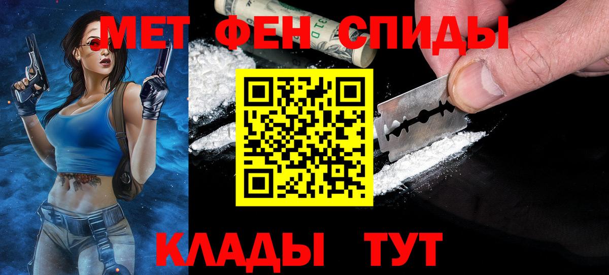 МЕТАМФЕТАМИН винт Миасс
