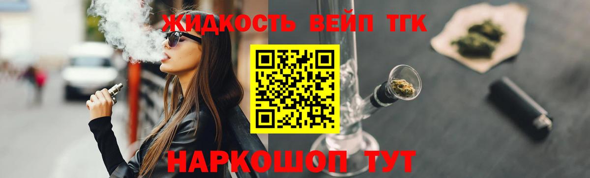 Дистиллят ТГК гашишное масло Миасс
